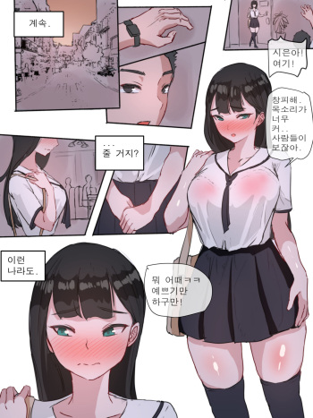Mask | 가면 cover