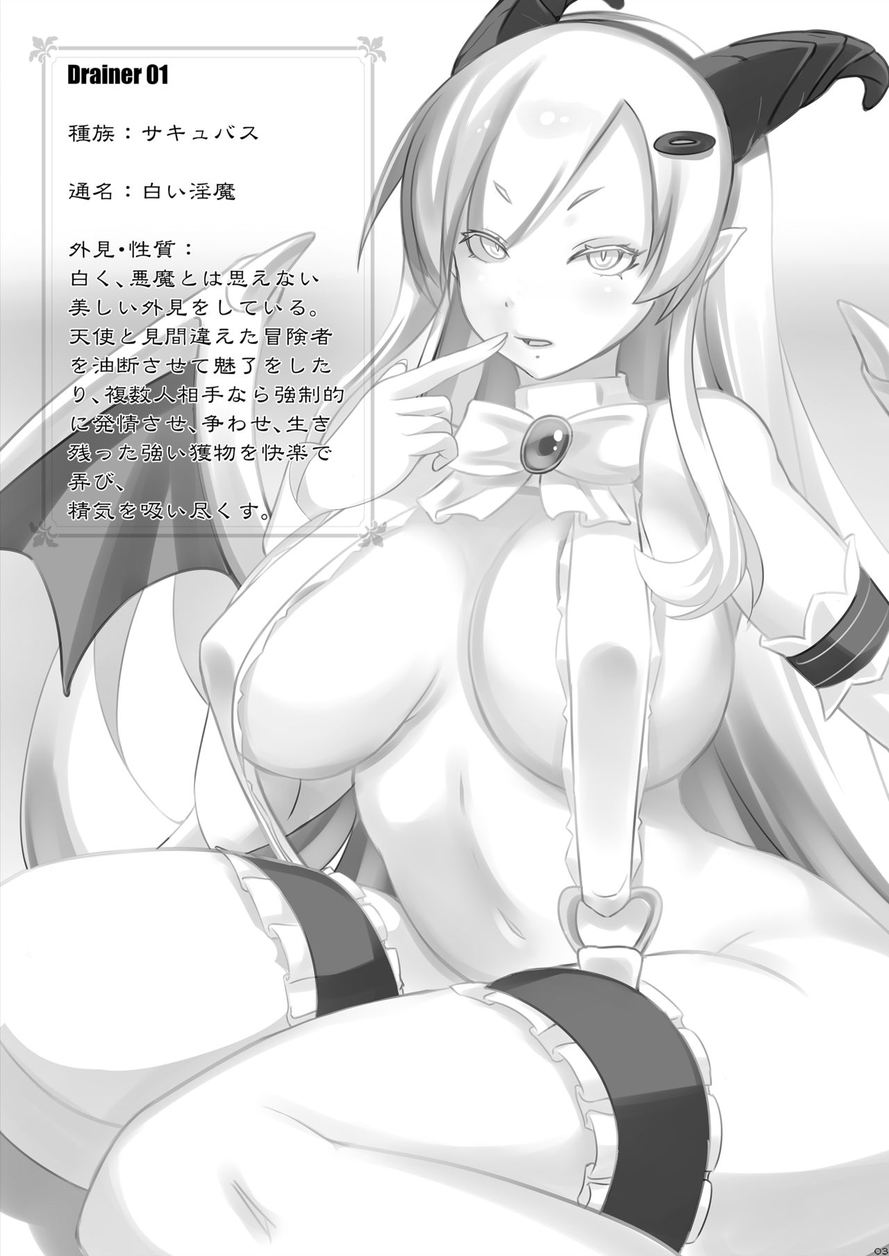 Drainers + Succubus Sabbath page 3 full