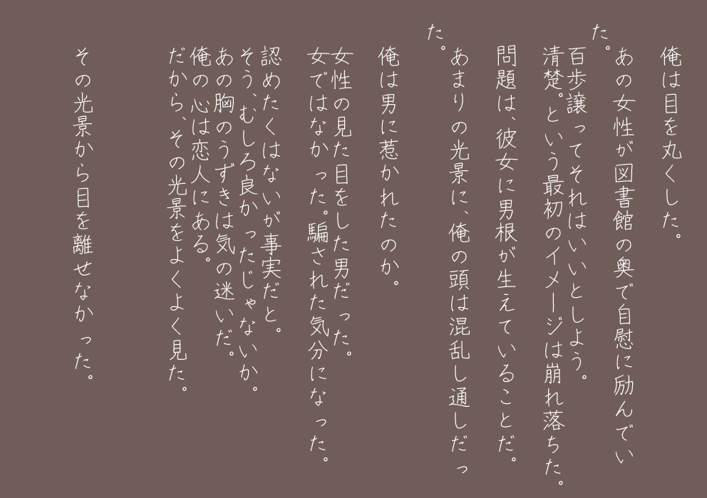 Toshokan no "Kare" page 7 full