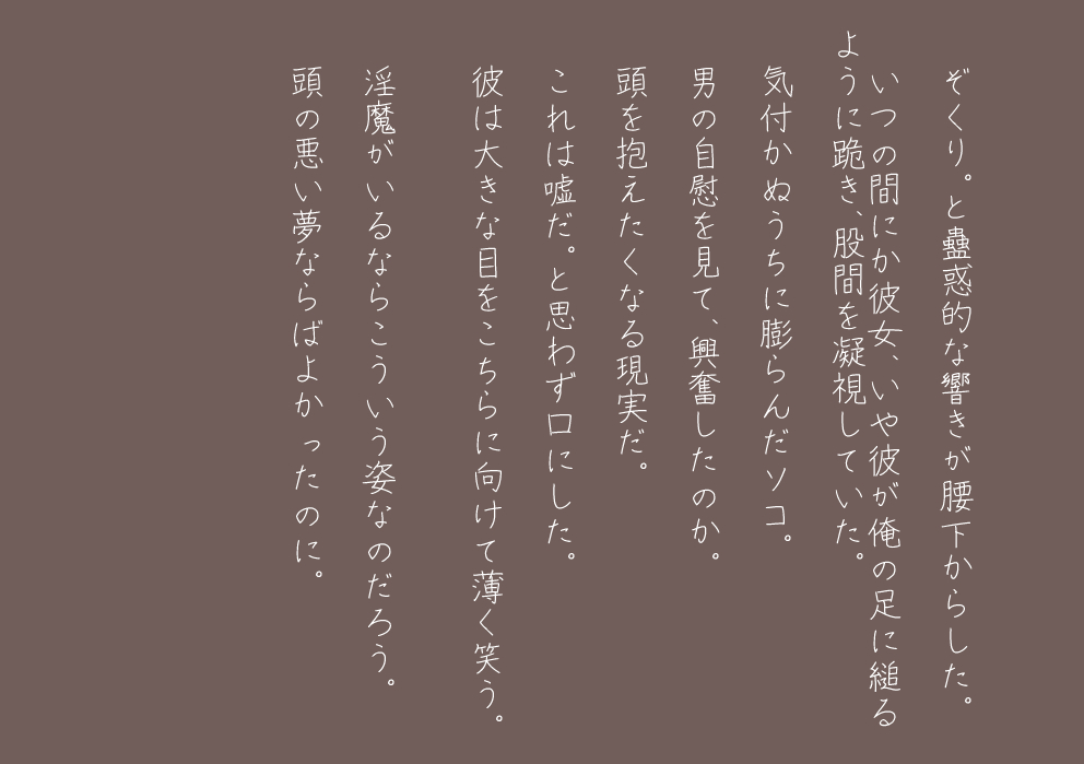 Toshokan no "Kare" page 9 full
