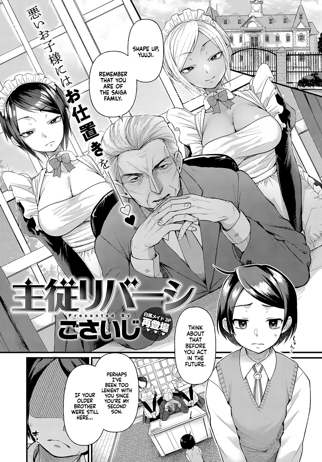 Shujuu Reversi | Master and Servant Reversal   =TLL + mrwayne= page 1 full