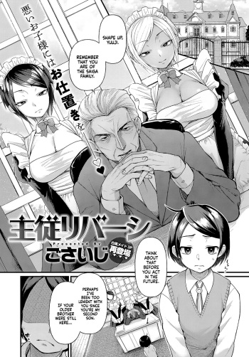 Shujuu Reversi | Master and Servant Reversal   =TLL + mrwayne= cover