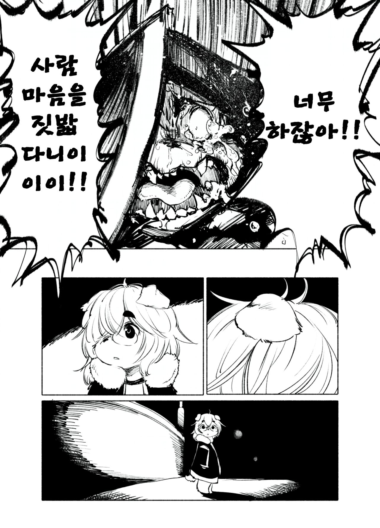 Blue Kudryavka III  | 블루 쿠드랴프카 Ⅲ 【⋂】 page 10 full