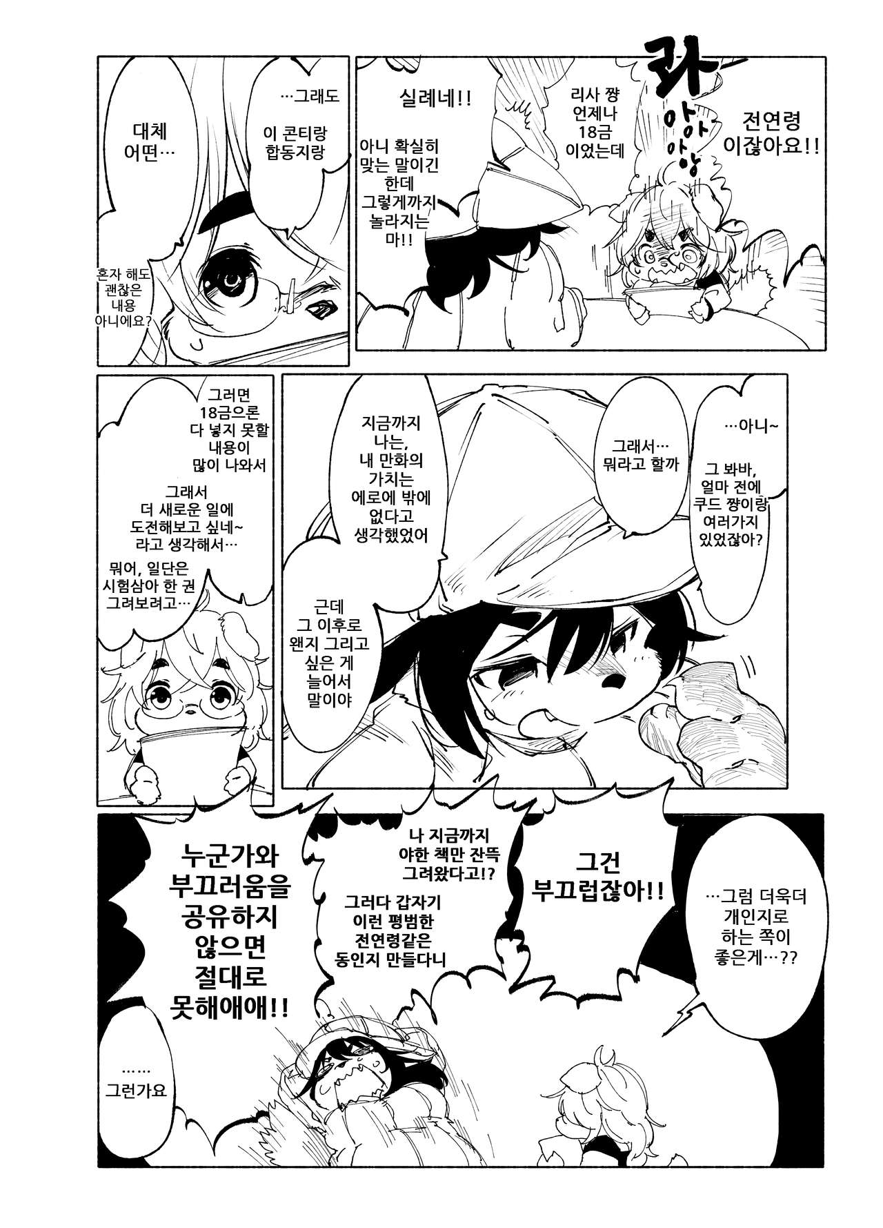 Blue Kudryavka III  | 블루 쿠드랴프카 Ⅲ 【⋂】 page 5 full
