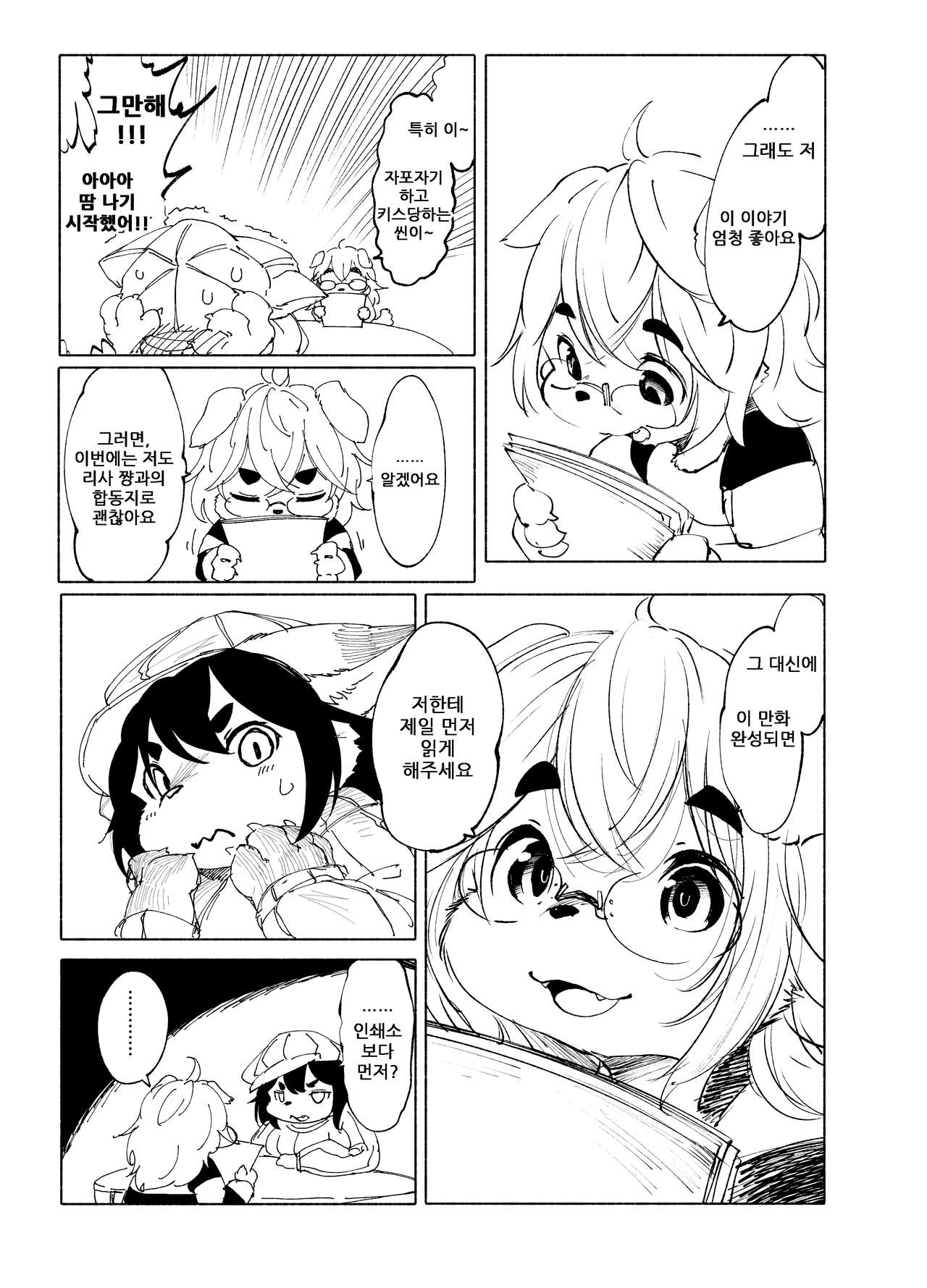 Blue Kudryavka III  | 블루 쿠드랴프카 Ⅲ 【⋂】 page 6 full