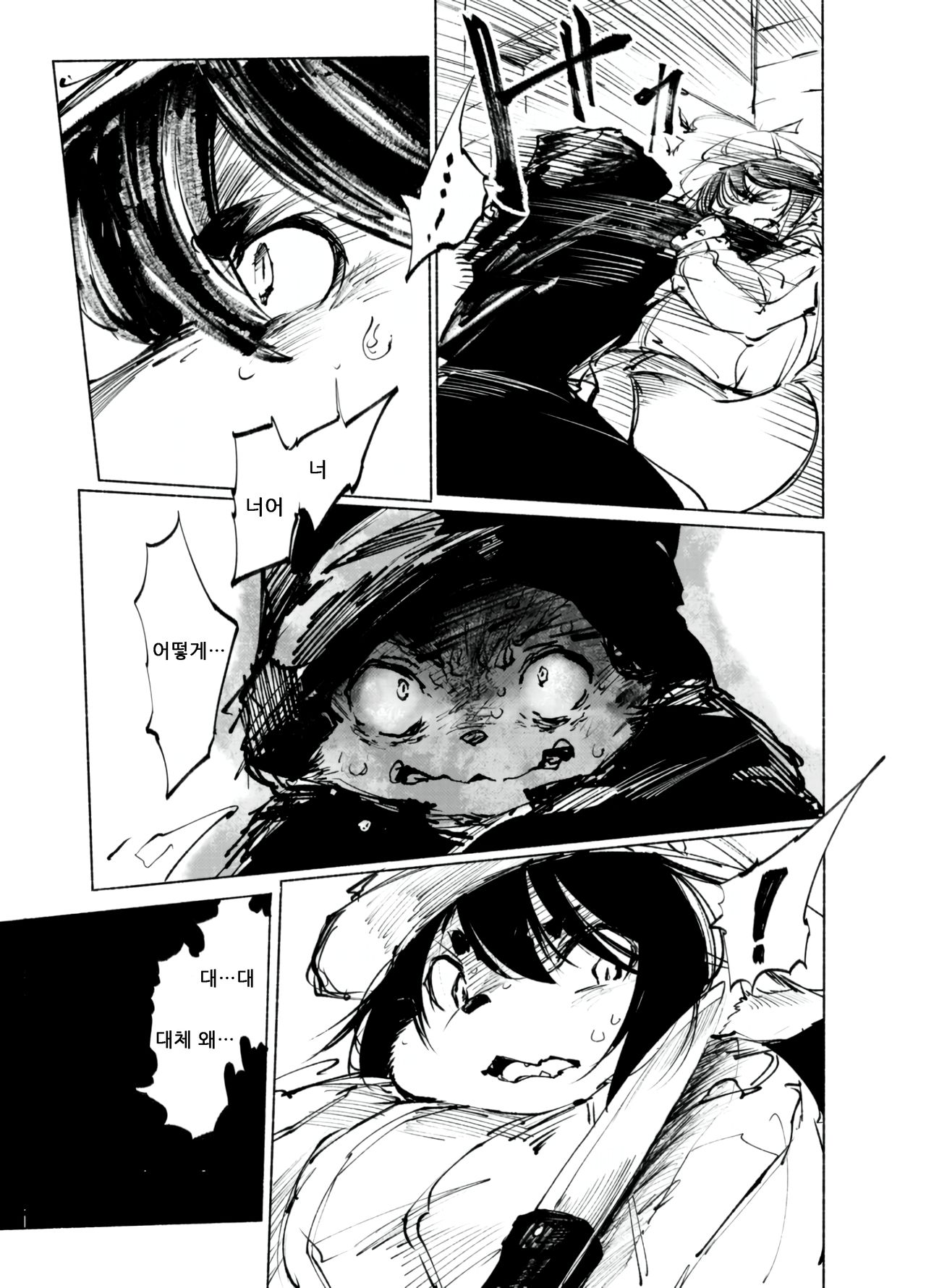 Blue Kudryavka III  | 블루 쿠드랴프카 Ⅲ 【⋂】 page 8 full