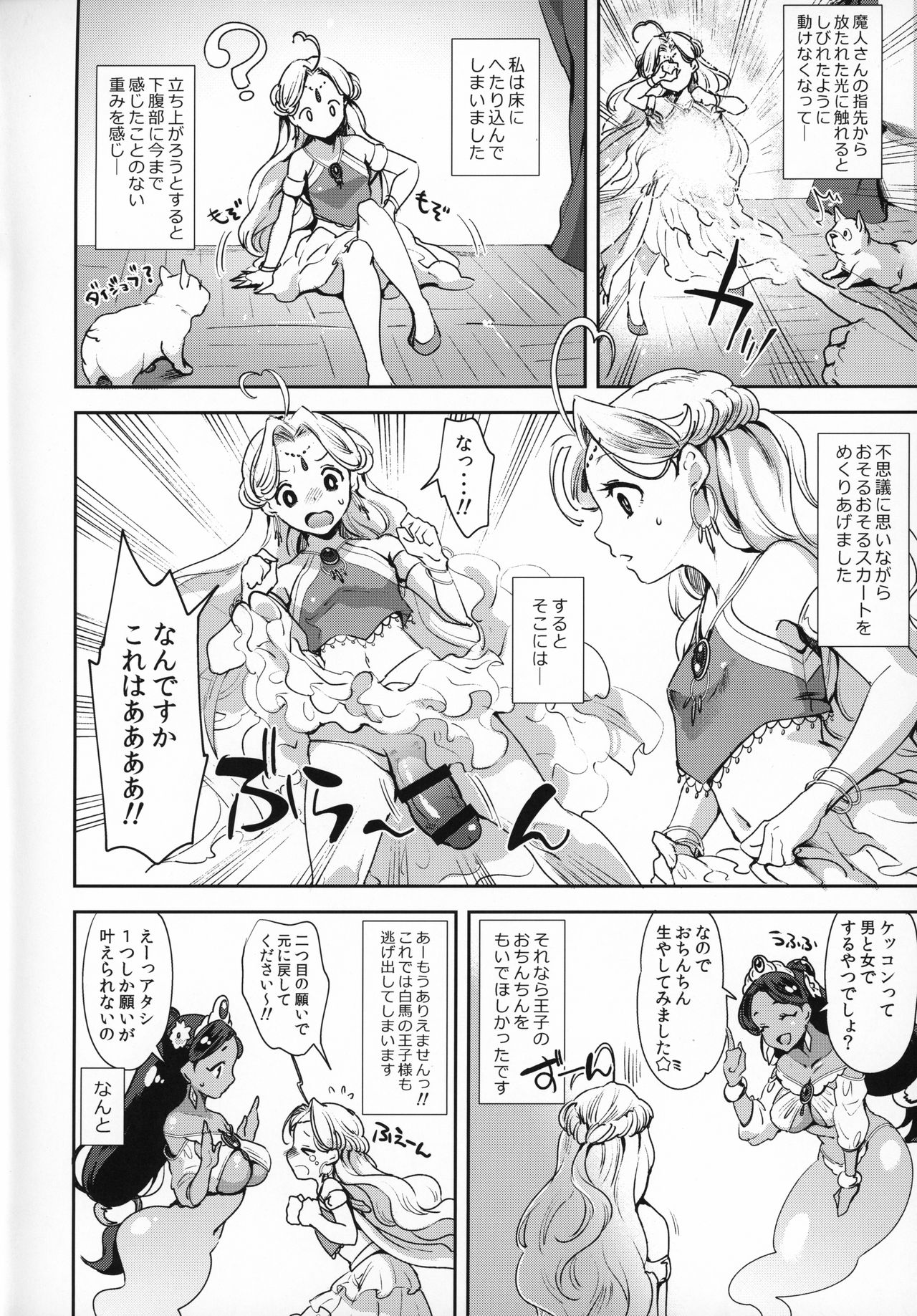Futanari Senya Ichiya page 5 full