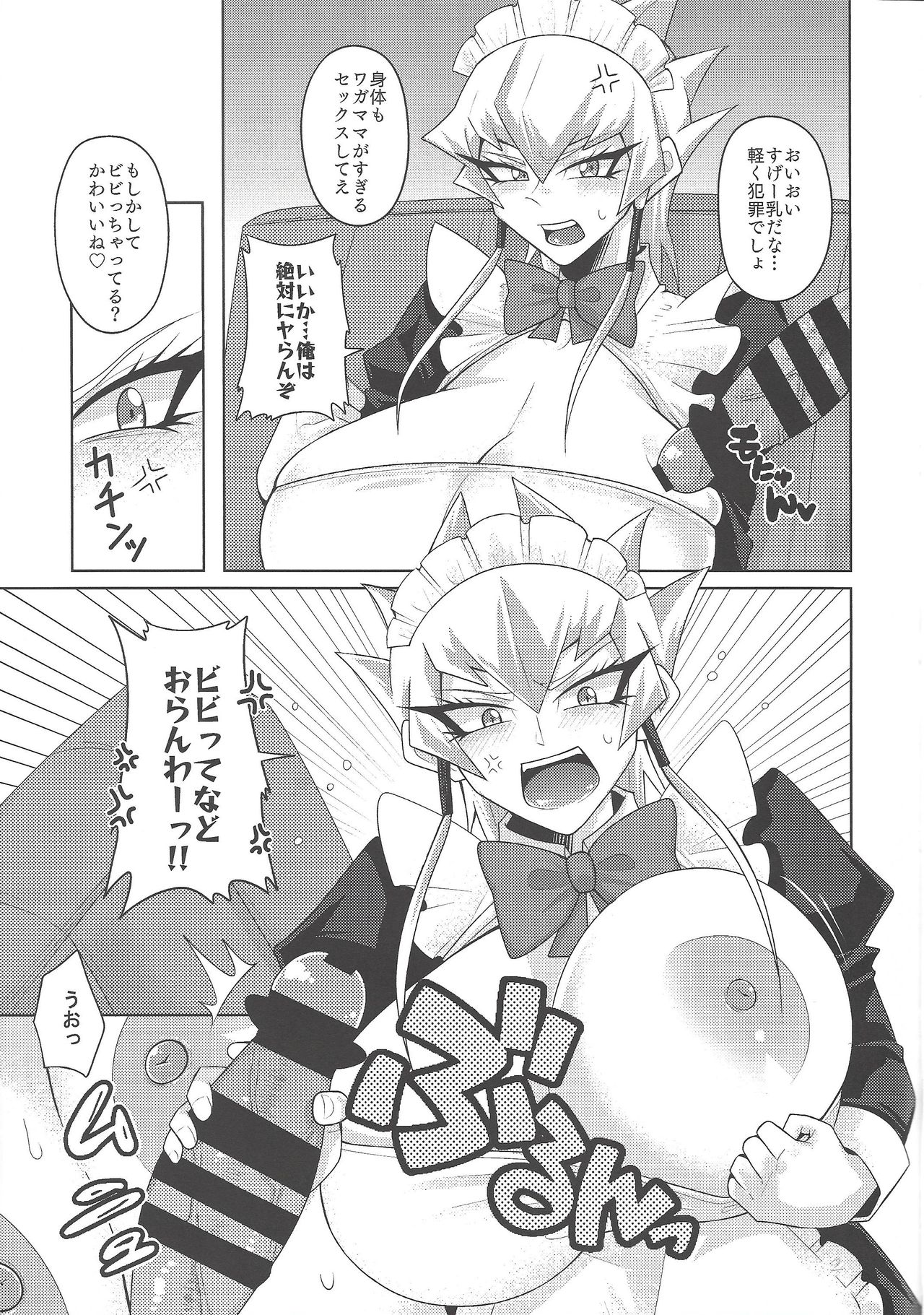 Chīsa ni yota-mori koda ne ae page 10 full