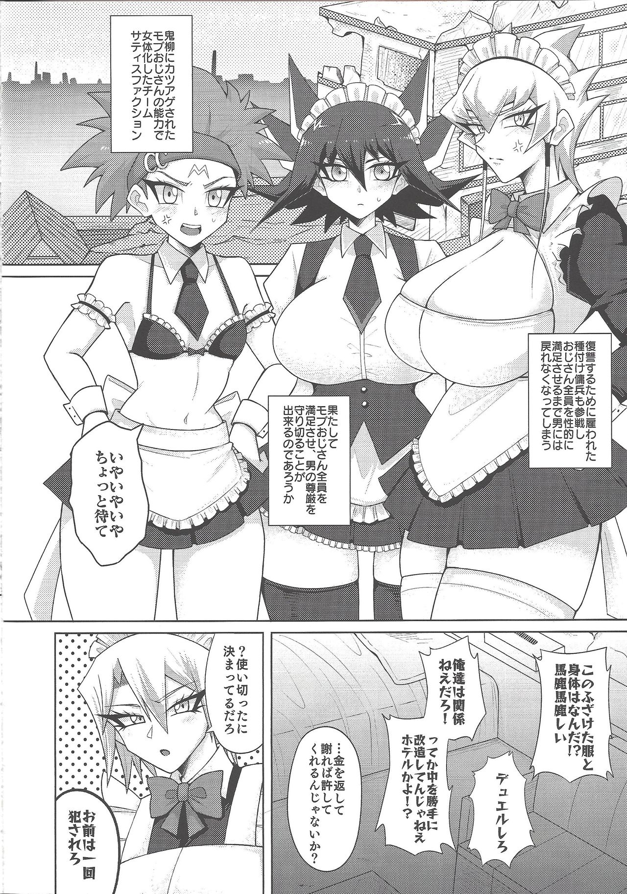 Chīsa ni yota-mori koda ne ae page 3 full
