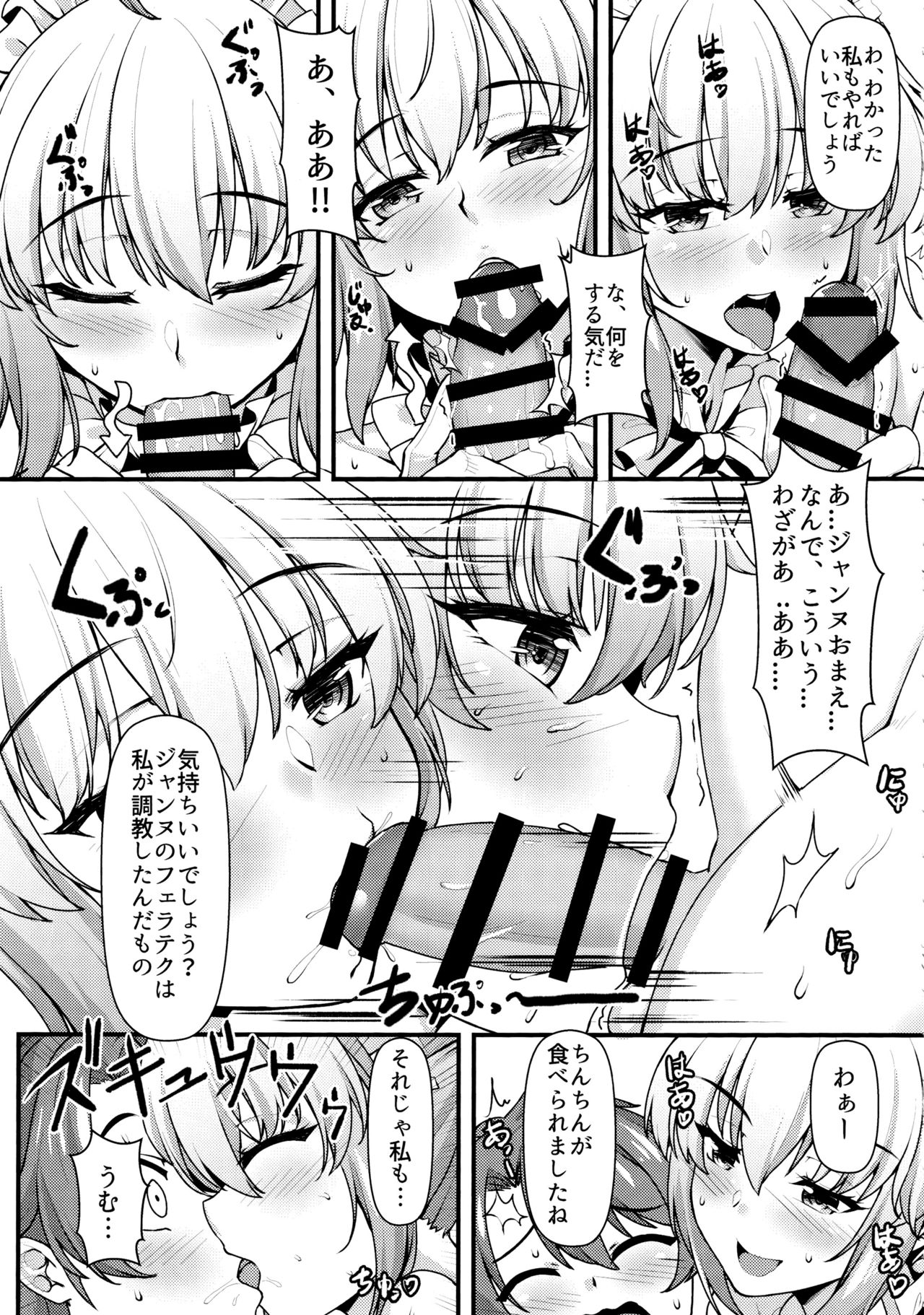 Boushoku no Ou to Ryuu no Majo 2.5 page 6 full