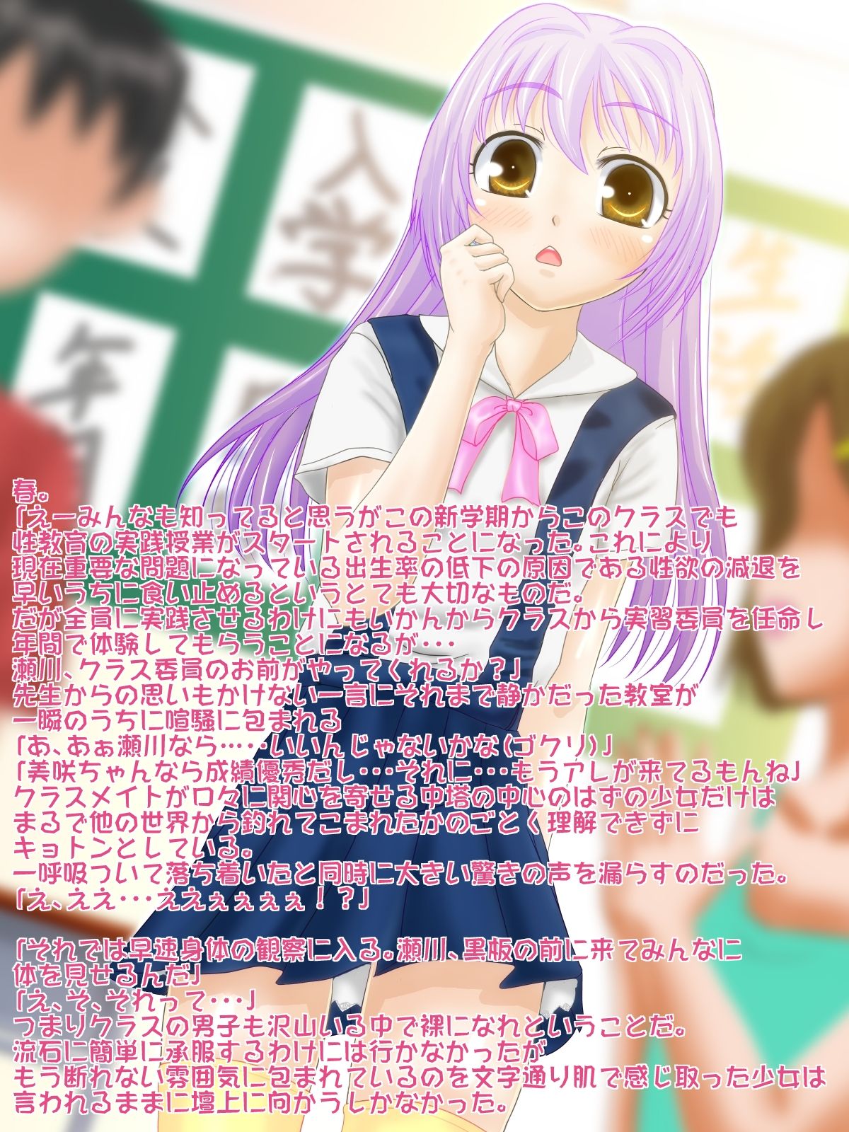 露出孕ませ教室～生まれたままで産みたいのっ!～ page 1 full