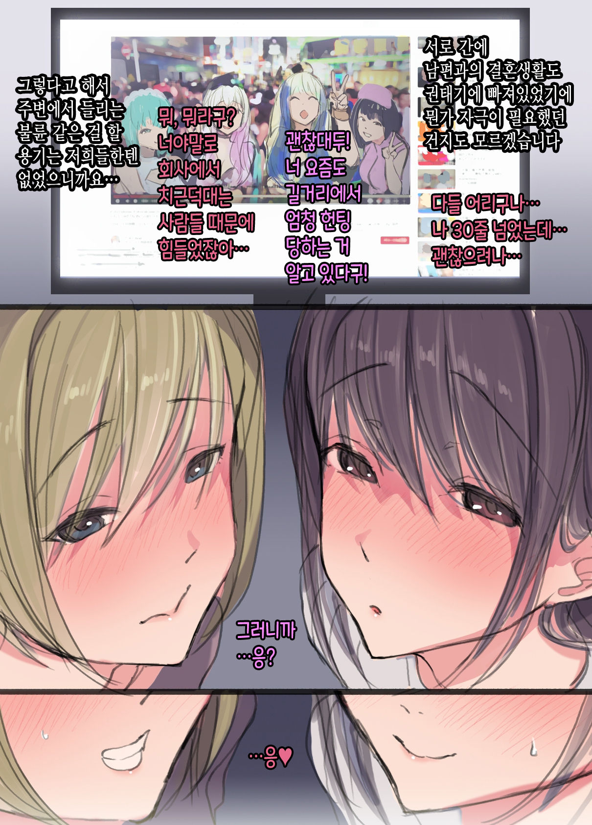 Misoji Sugi Sabayomi Hitoduma no Halloween Debut Ikemen Paripi ni Omochikaeri Ato Oshioki Ahepako Zecchou Sarechaimashita. Hinako&amp;Chika page 3 full