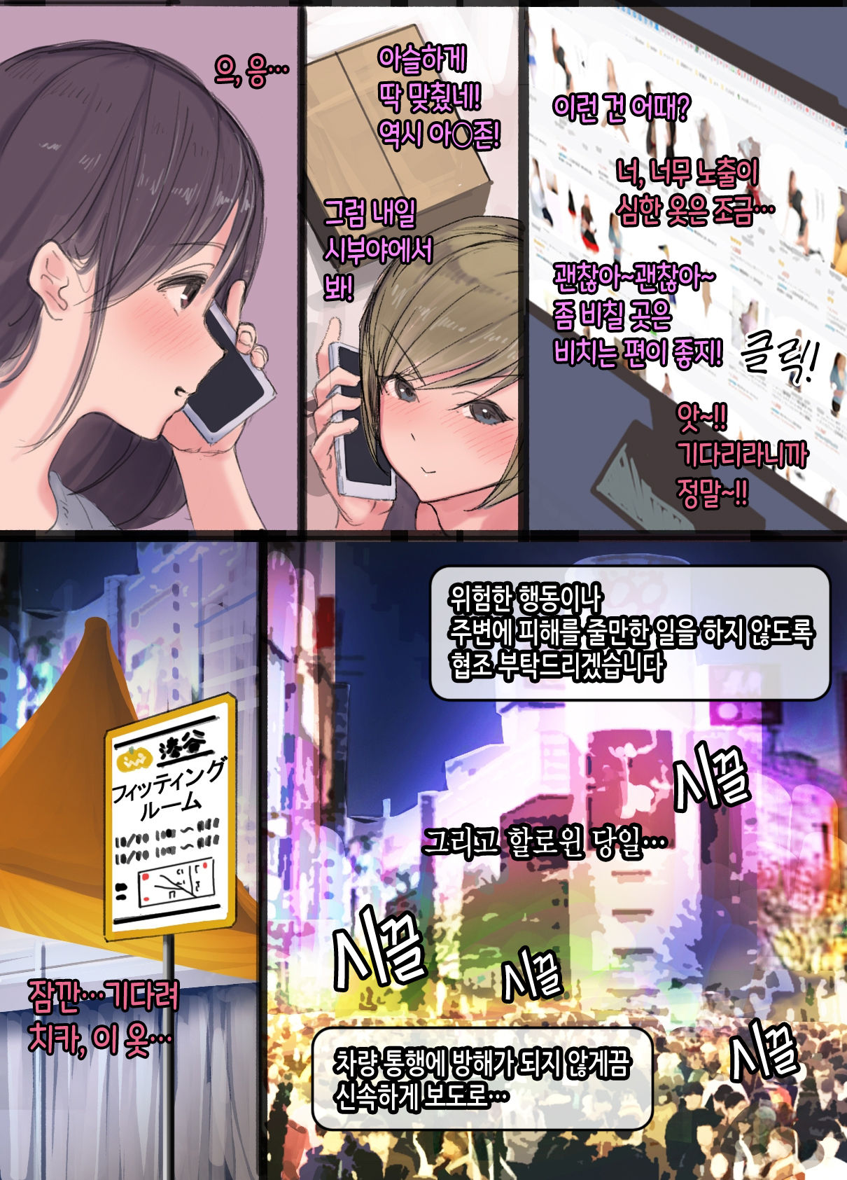 Misoji Sugi Sabayomi Hitoduma no Halloween Debut Ikemen Paripi ni Omochikaeri Ato Oshioki Ahepako Zecchou Sarechaimashita. Hinako&amp;Chika page 4 full