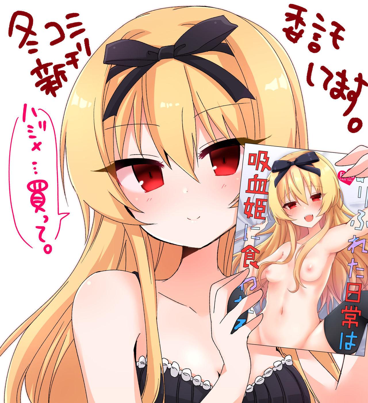 Arifureta Shokugyou de Sekai Saikyou Set page 2 full