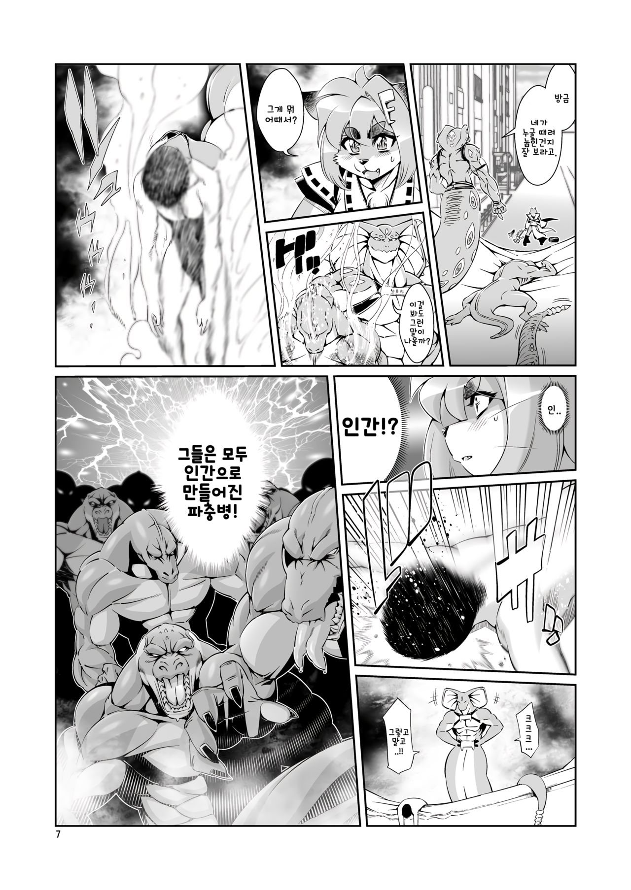 Mahou no Juujin Foxy Rena 3 page 10 full