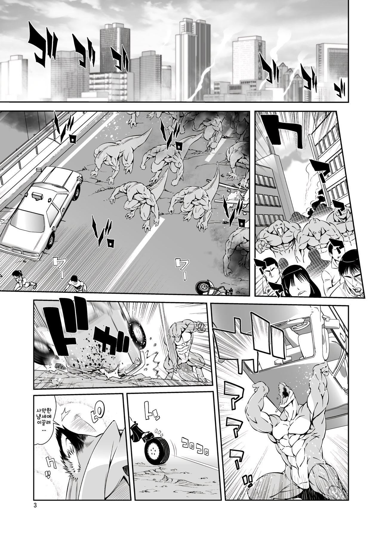 Mahou no Juujin Foxy Rena 3 page 6 full