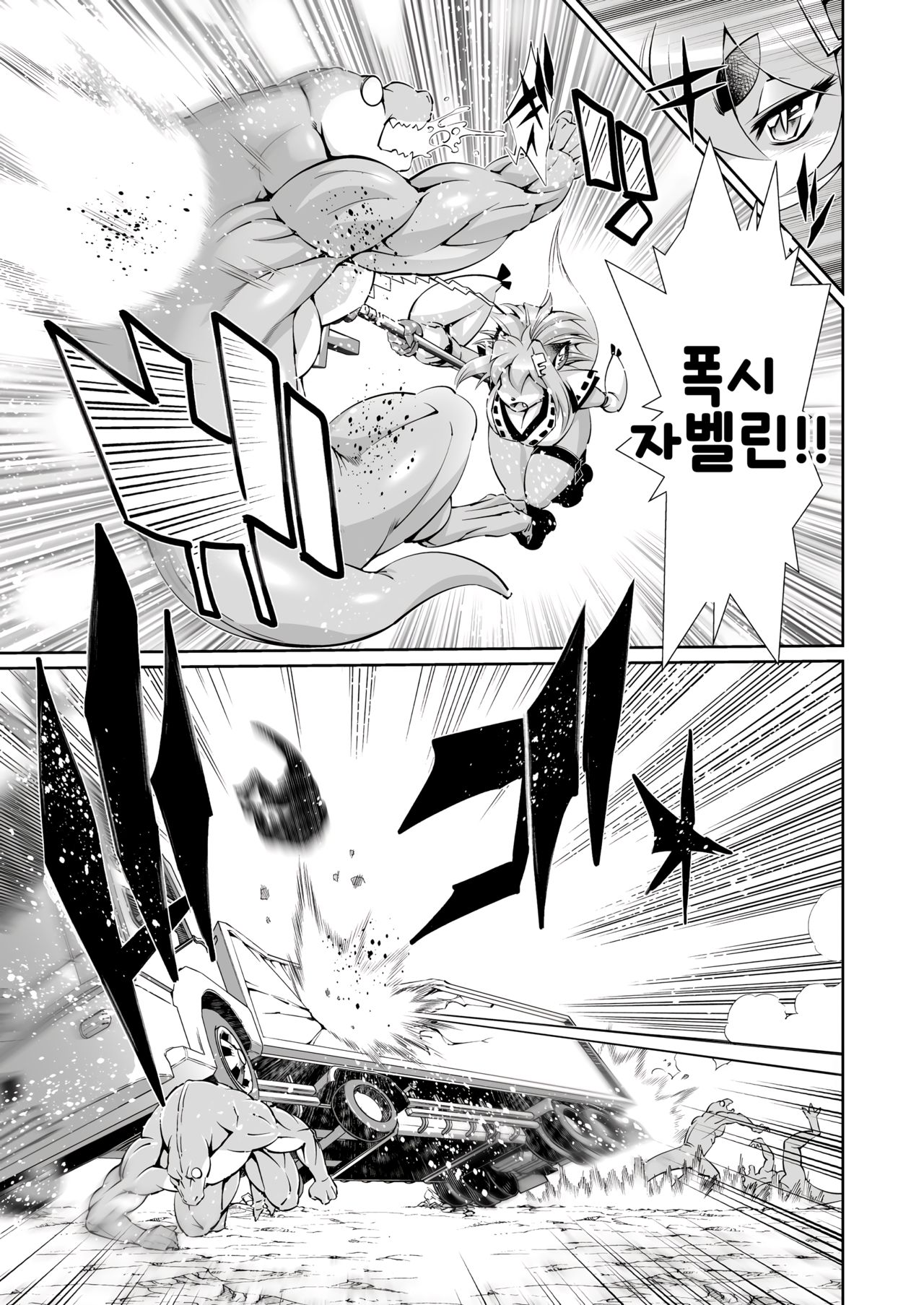 Mahou no Juujin Foxy Rena 3 page 8 full