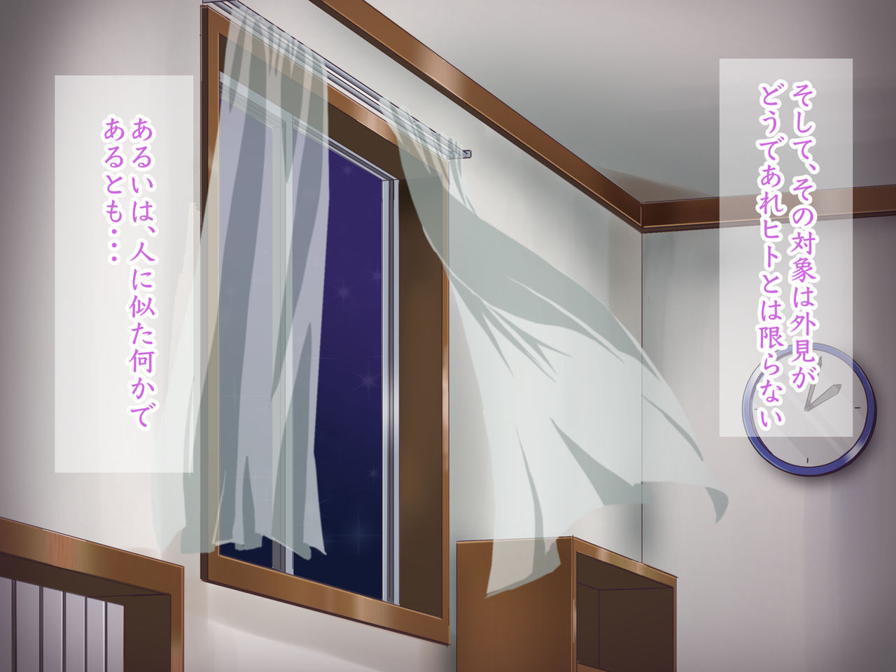 Inma no Shimai no ~Inran Inma to 3P suru Yoru~ page 3 full