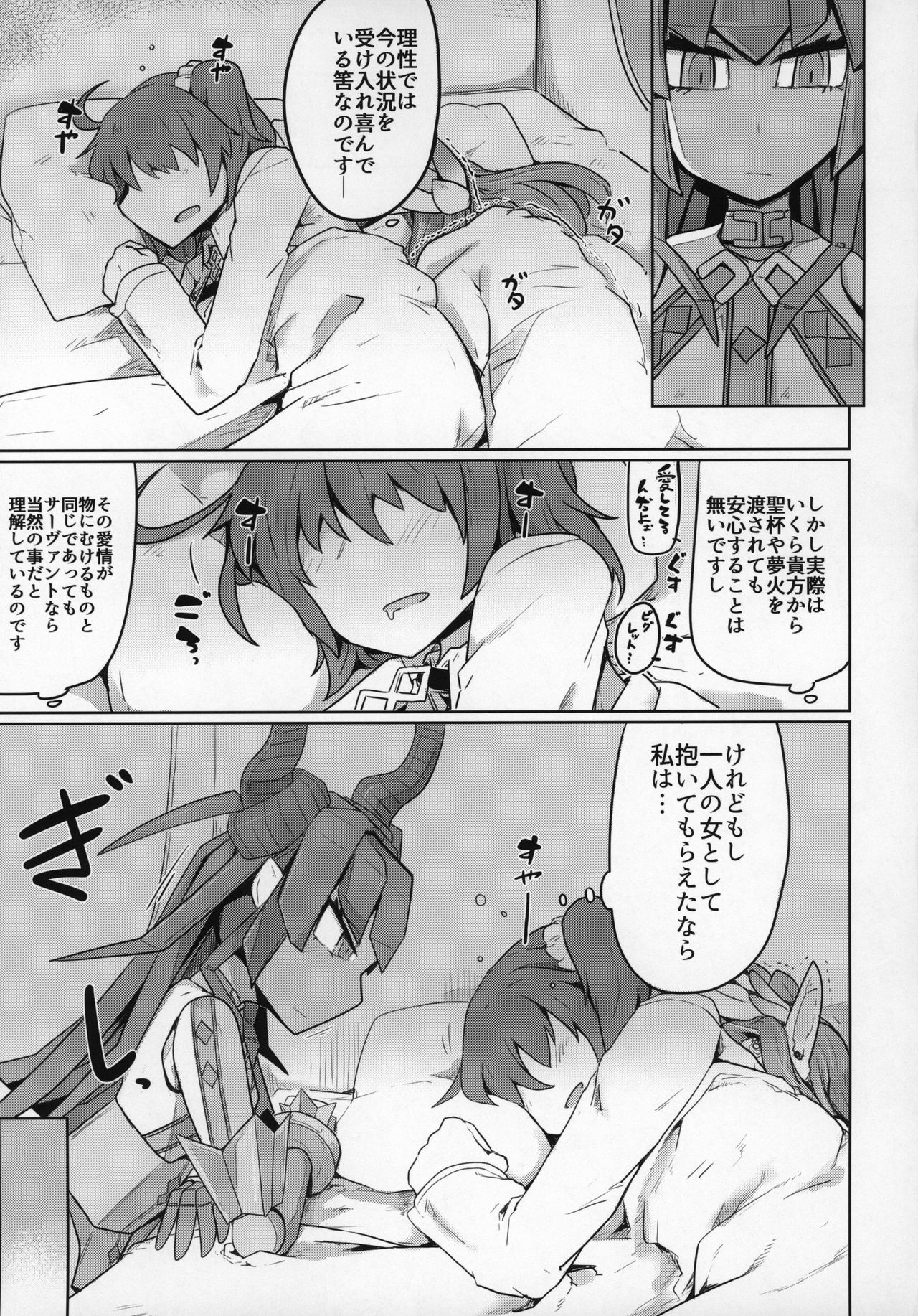 Koisuru Mecha Eli-chan to Josou Master page 4 full