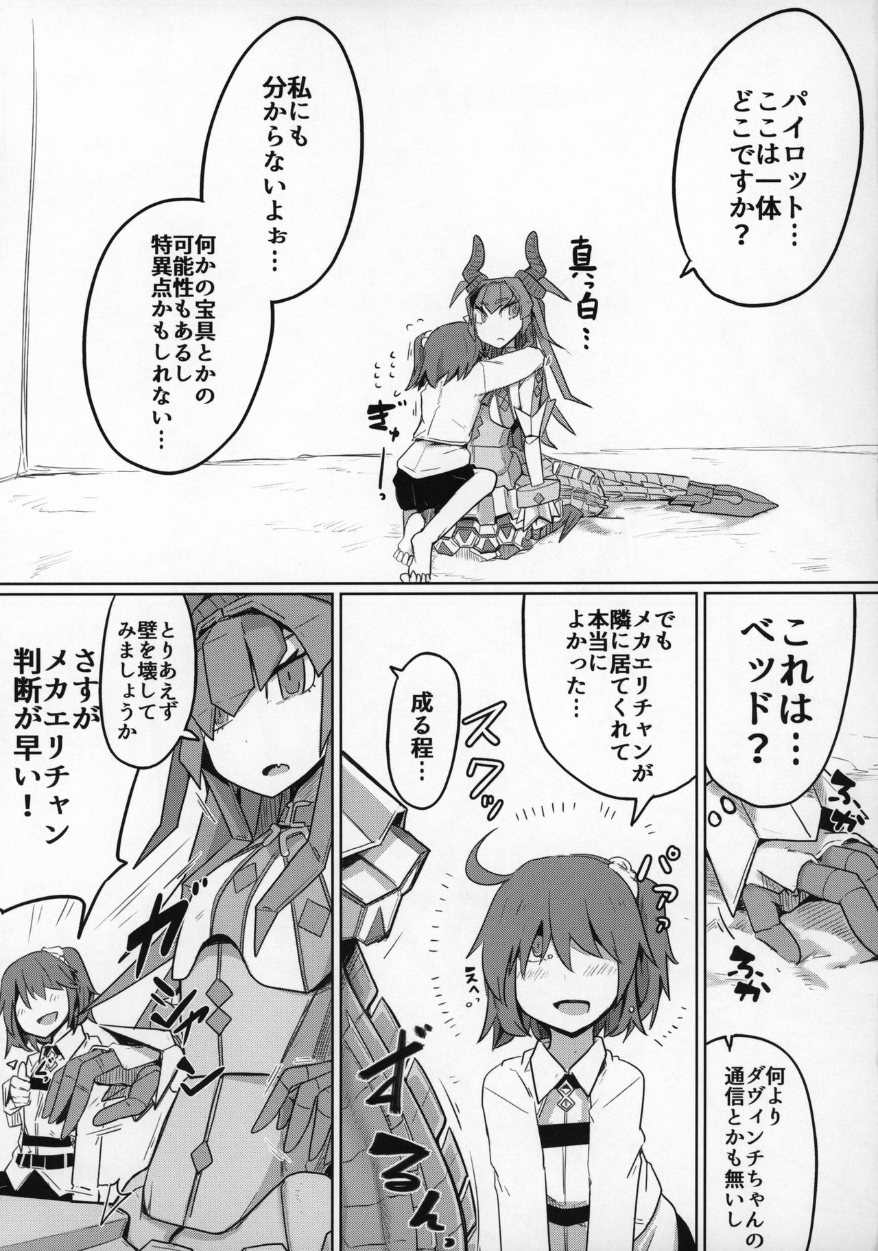 Koisuru Mecha Eli-chan to Josou Master page 6 full