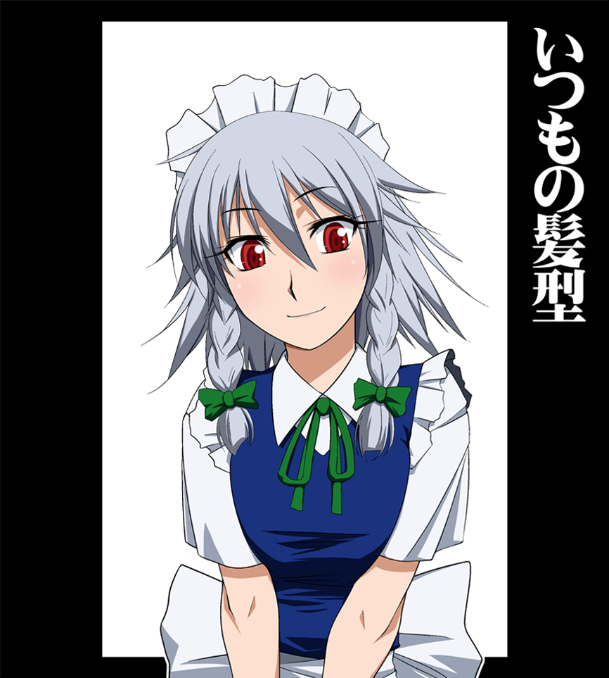 Nearly Complete Sakuya Izayoi Imageset page 4 full