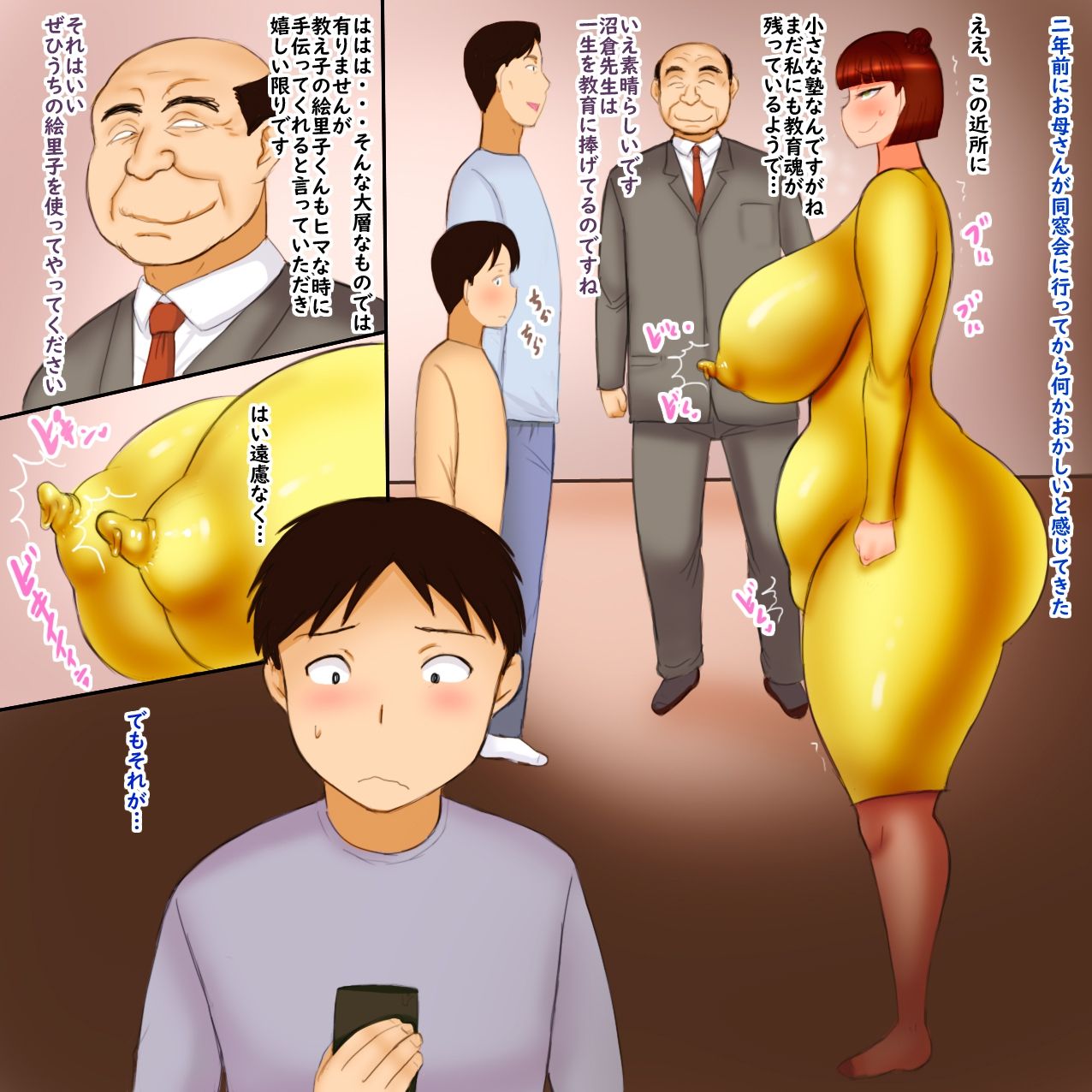 Dousoukai ni itta Mama 2 page 7 full