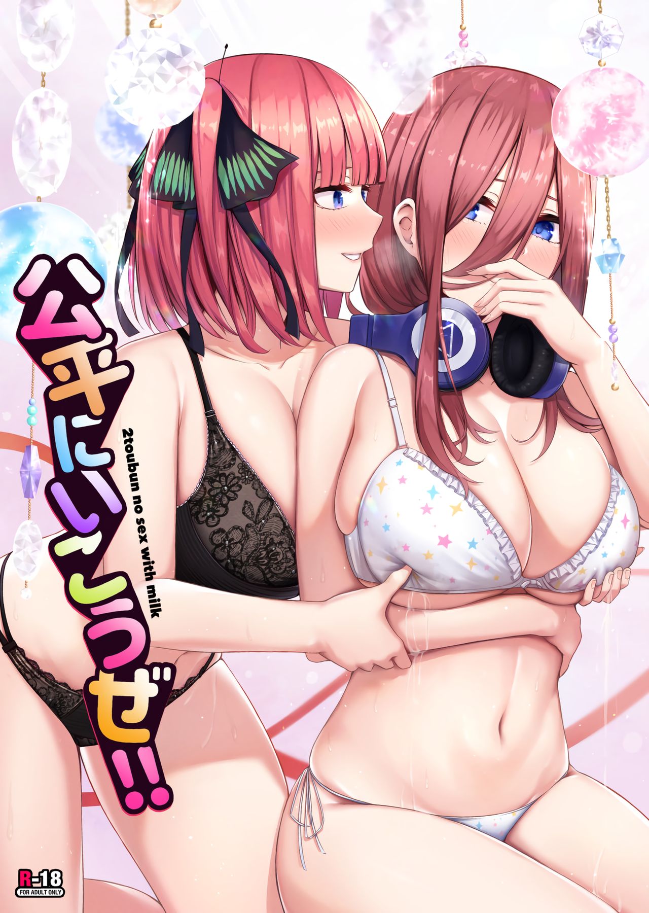Kouhei ni Ikou ze!! page 1 full