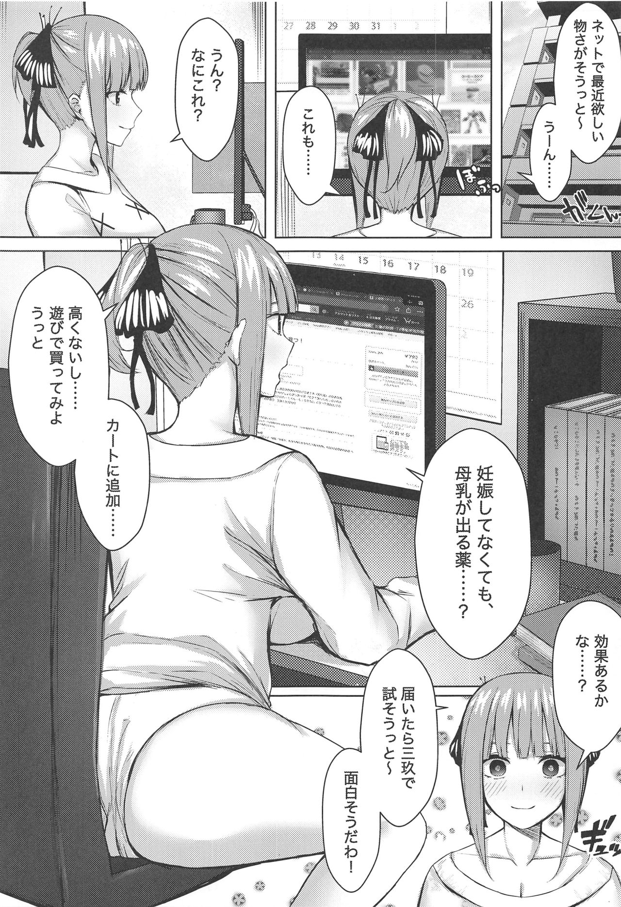 Kouhei ni Ikou ze!! page 2 full