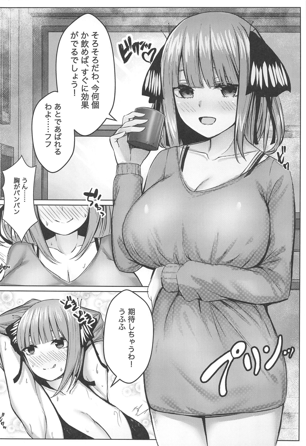 Kouhei ni Ikou ze!! page 7 full