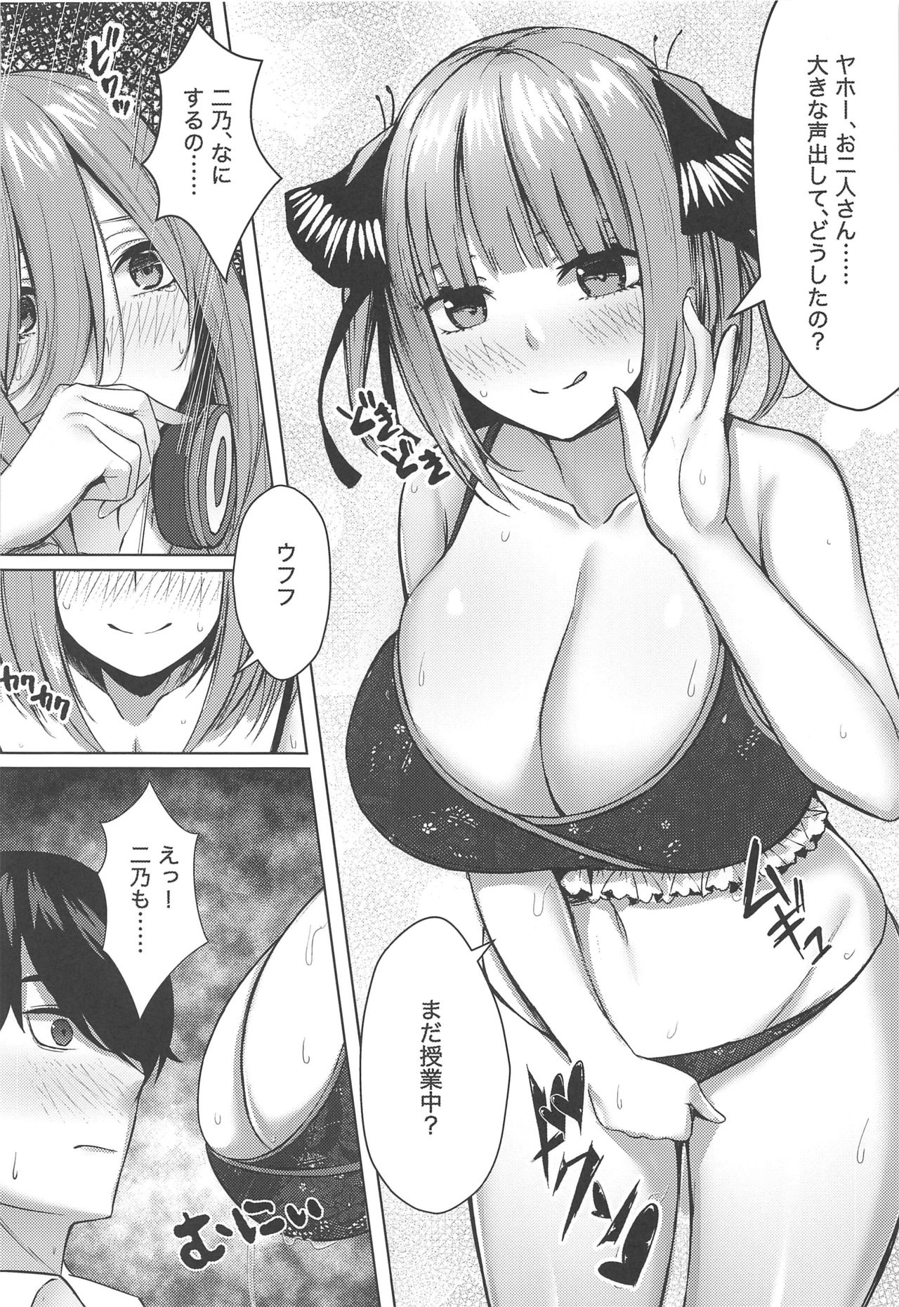 Kouhei ni Ikou ze!! page 9 full