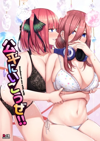 Kouhei ni Ikou ze!! cover