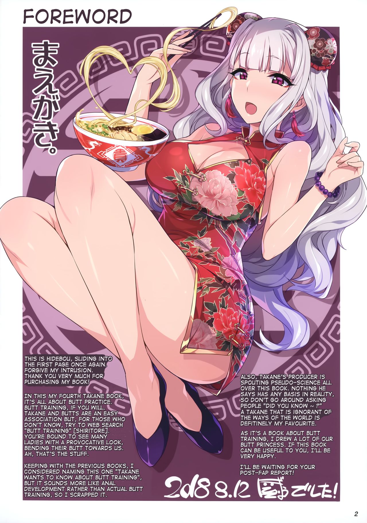 Takane Training page 2 full