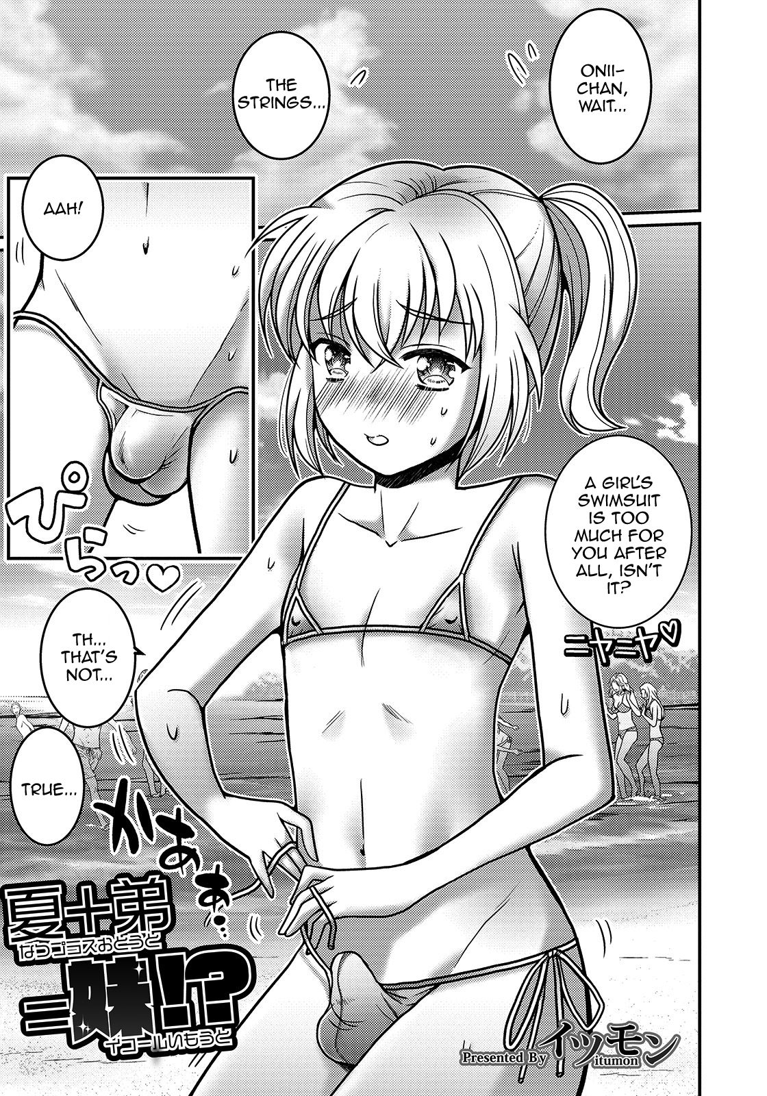Natsu + Otouto = Imouto!? page 1 full