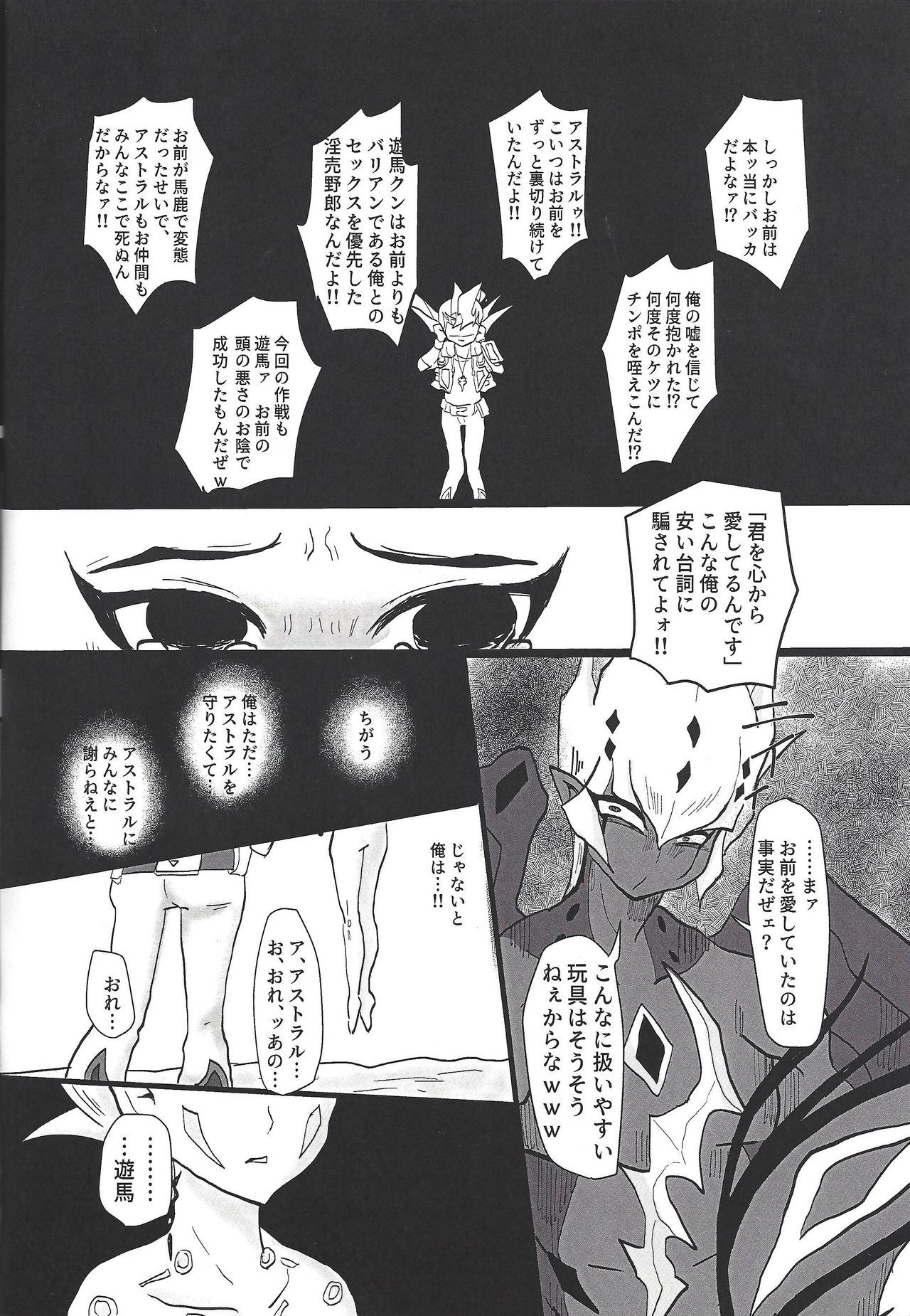 Bride of Chaos page 7 full