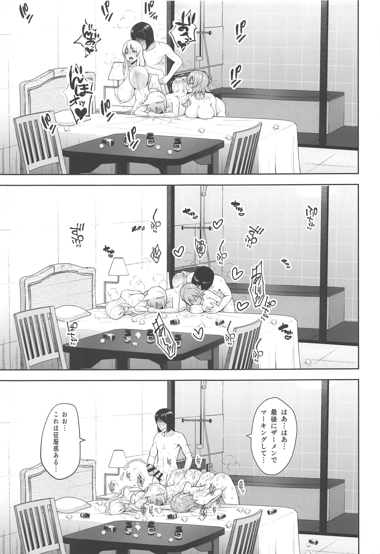Nakadashi Houdai Haramase Yaribeya Harem page 10 full