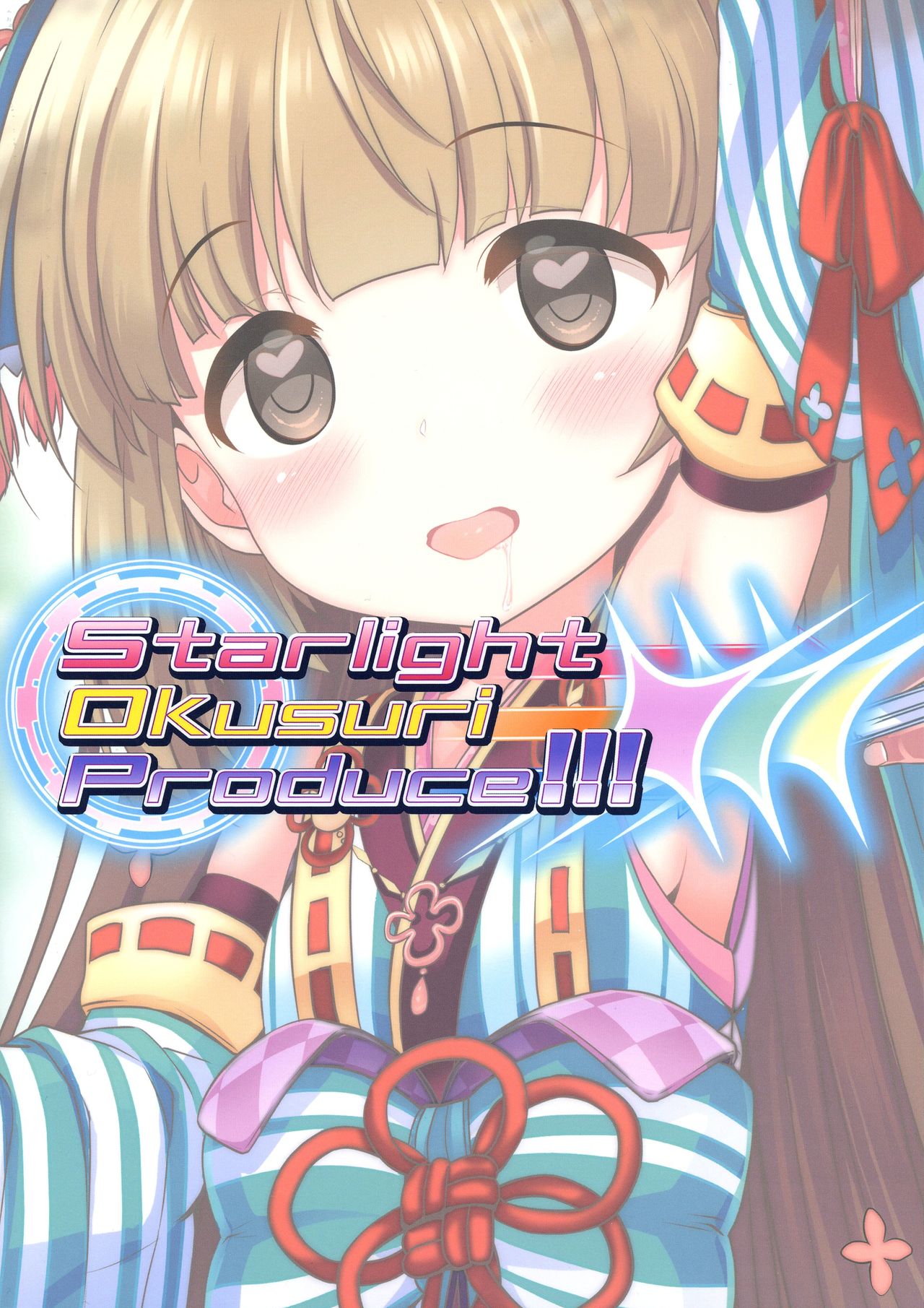 Starlight Okusuri Produce!!! XXX page 2 full