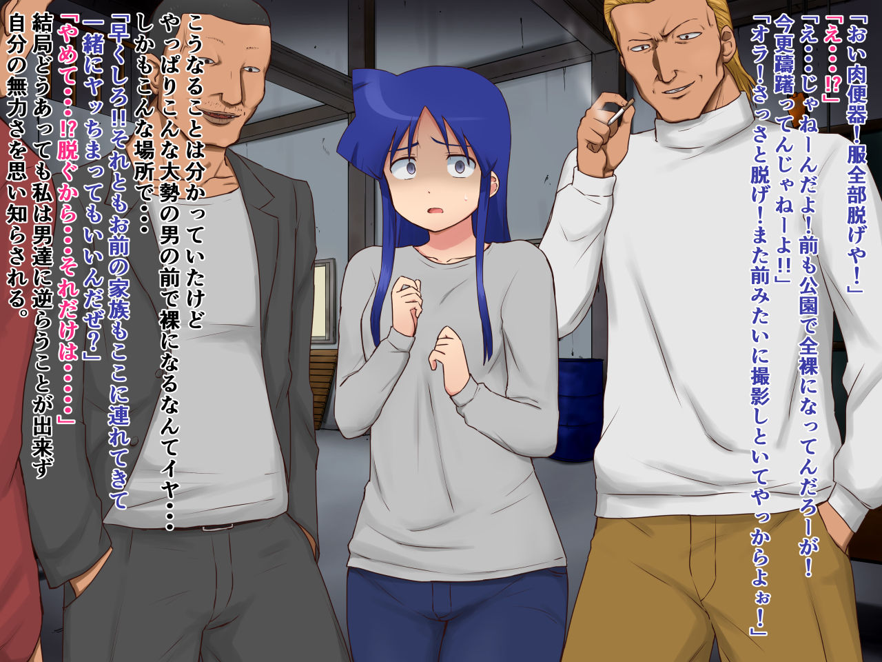 PUNISH3 ~Aizawa Chizuru no Negai~ page 8 full