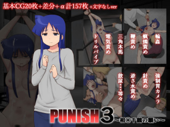 PUNISH3 ~Aizawa Chizuru no Negai~ cover