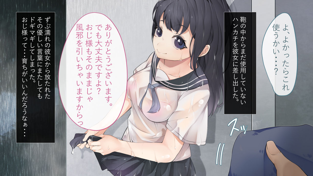 Inaka no Ojou-sama Joshi Kousei ga Shojo de Inran datta. page 8 full