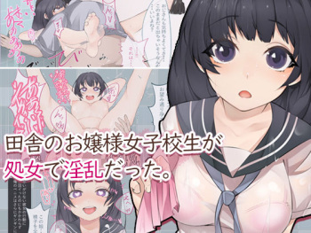 Inaka no Ojou-sama Joshi Kousei ga Shojo de Inran datta. cover
