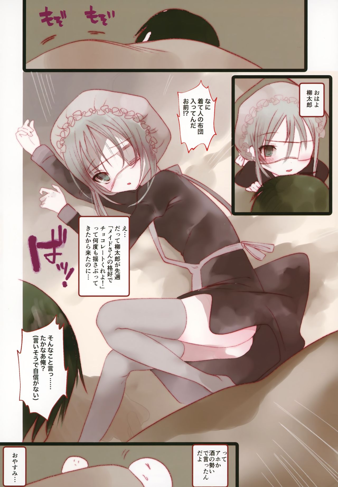 Youichi ga Maid Fuku Kite kureru Hon page 3 full