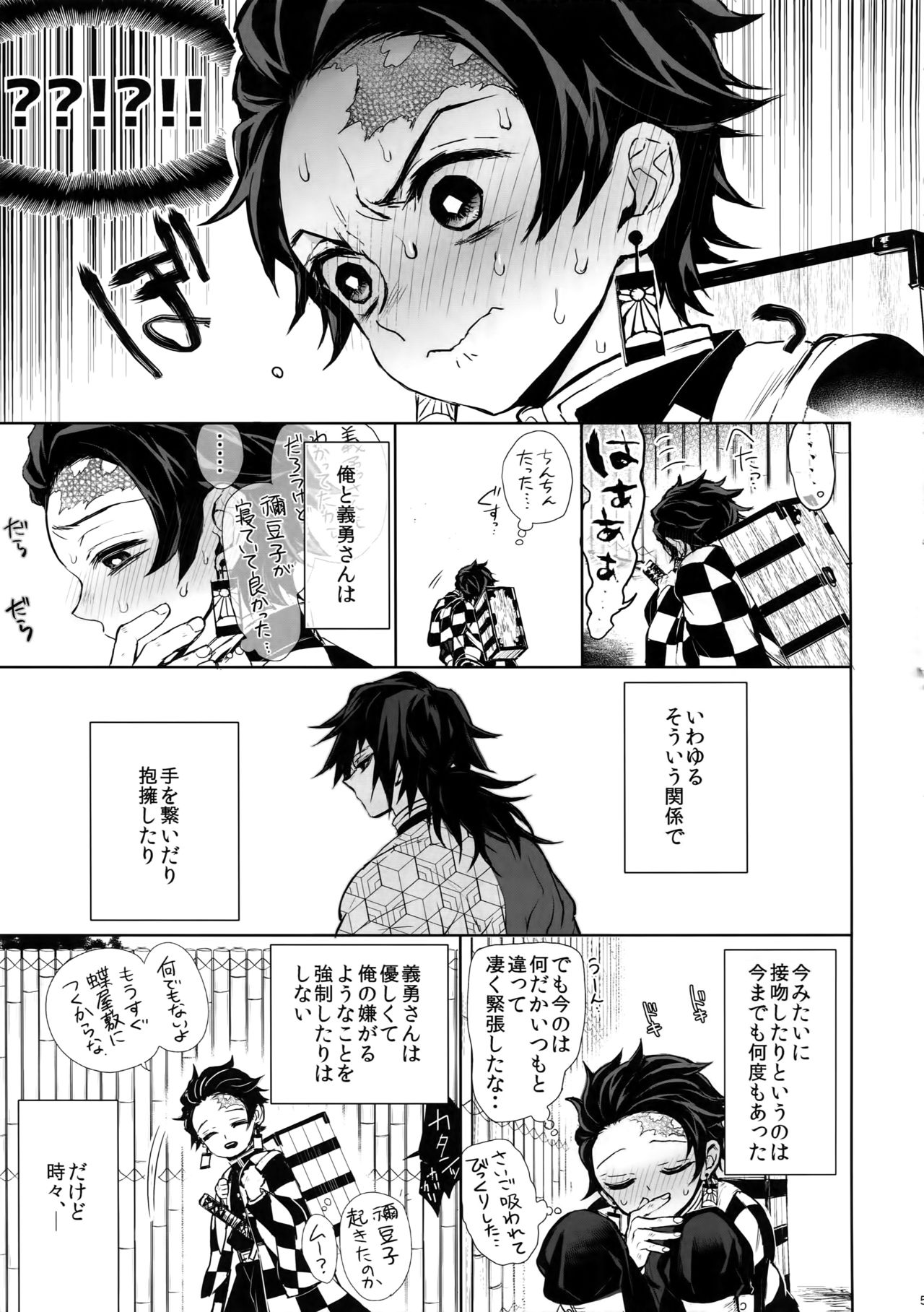 Douka, Hone no Zui made page 4 full