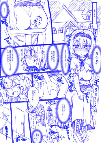 Alice to Marisa no Kuso Kiss cover