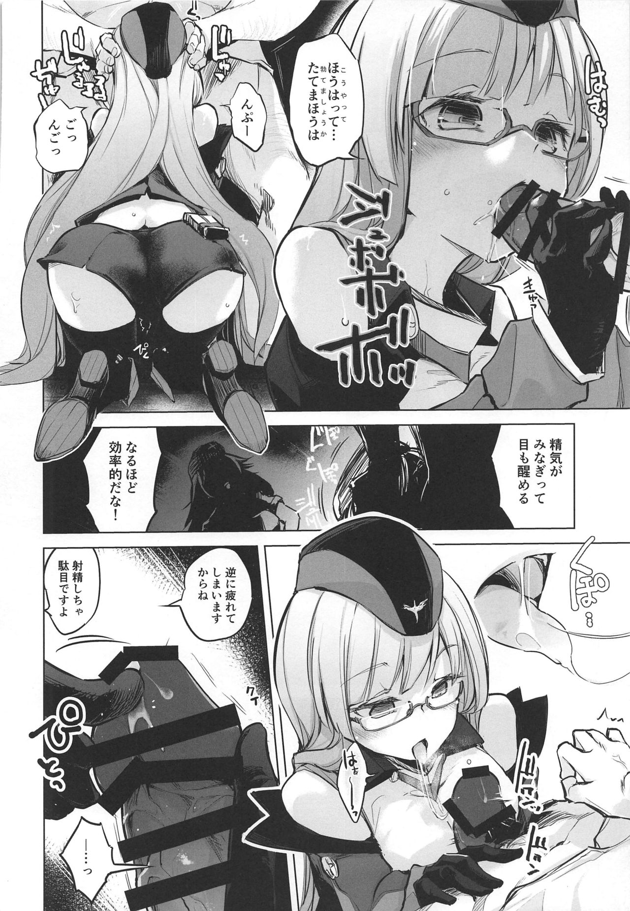 Shuryoku Busoku de Seisha Shitarinai! Tekketsu Senkan Junyou Senkan Matome Hon page 5 full