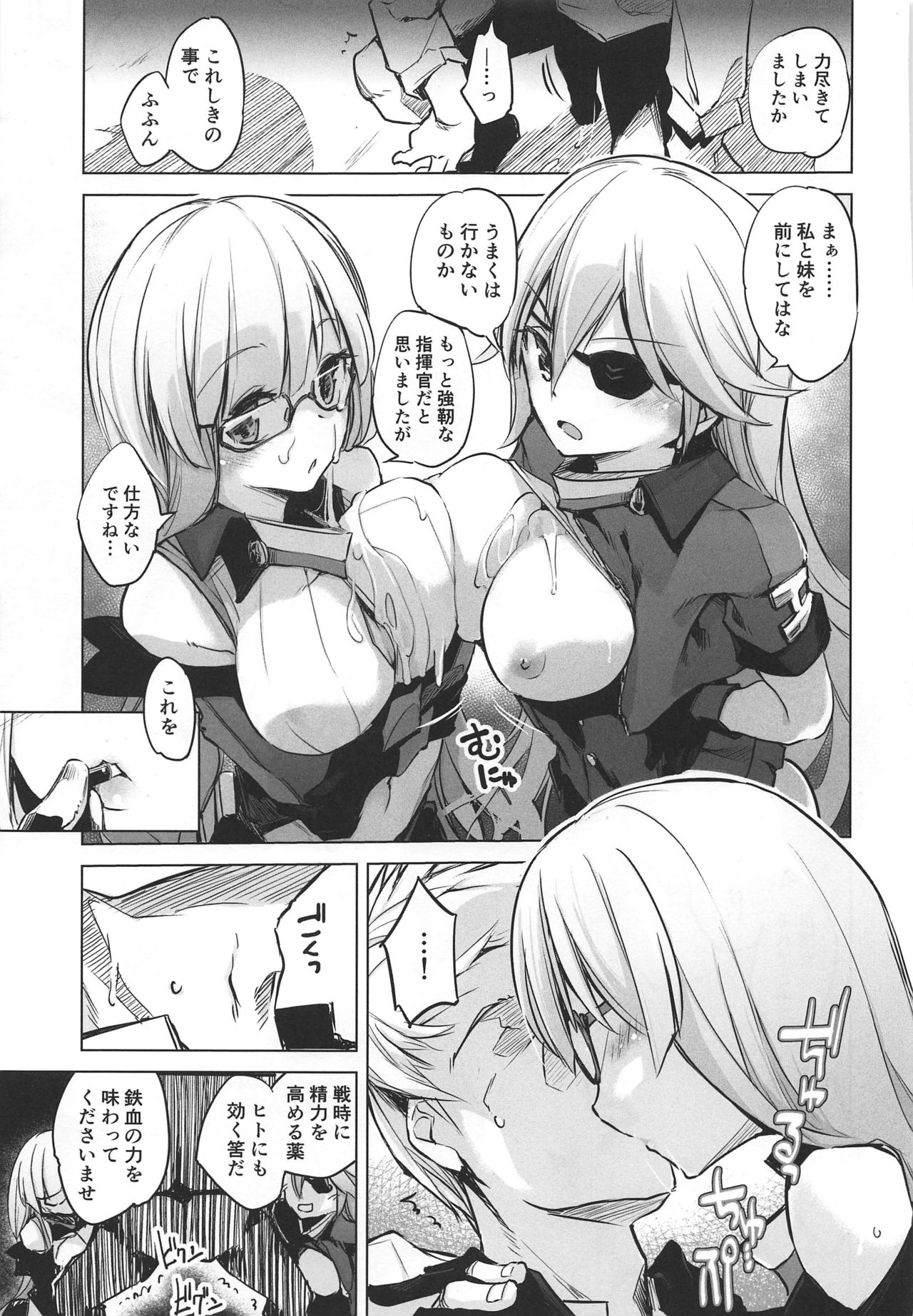 Shuryoku Busoku de Seisha Shitarinai! Tekketsu Senkan Junyou Senkan Matome Hon page 8 full