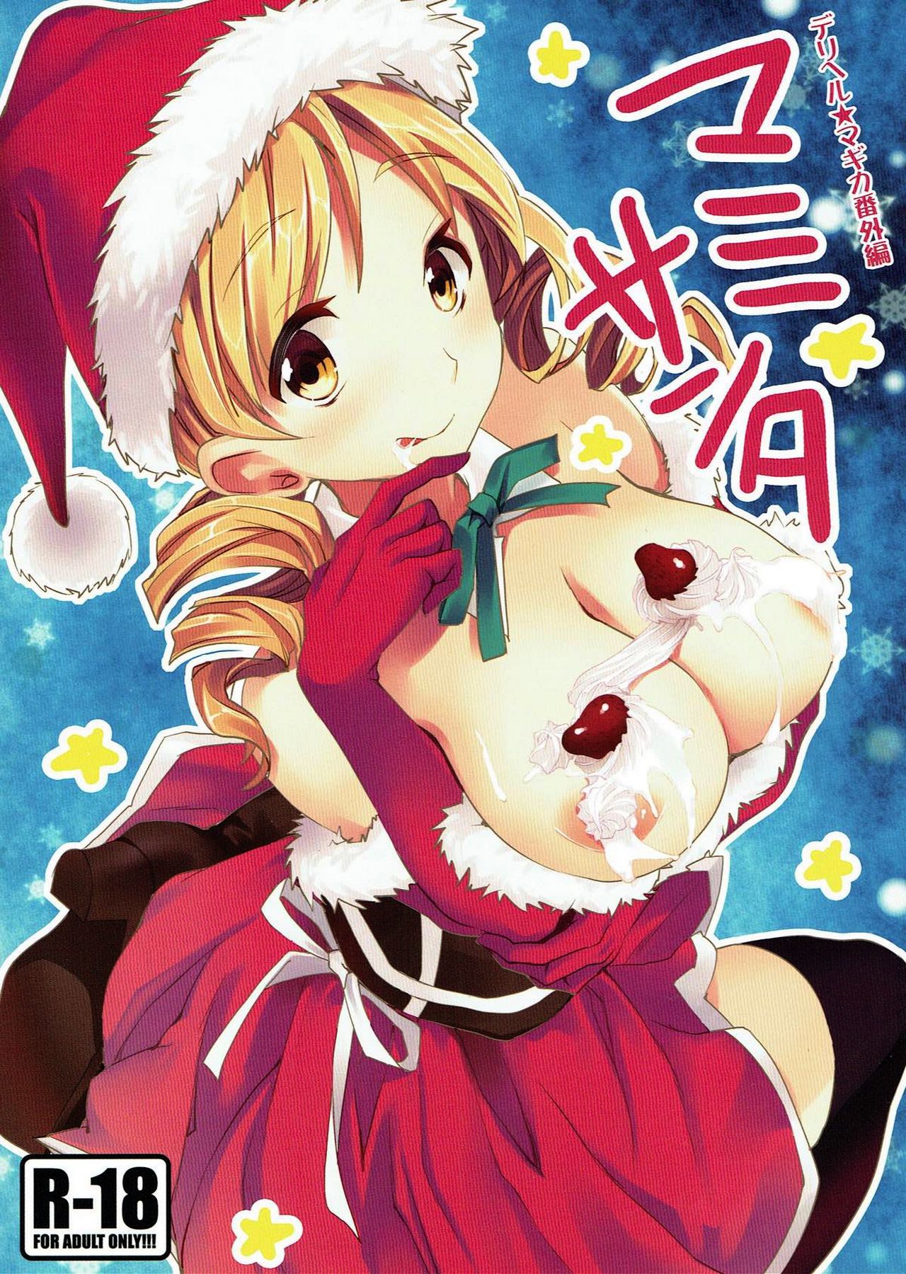 Deli heal Magica Bangaihen Mami Santa page 1 full