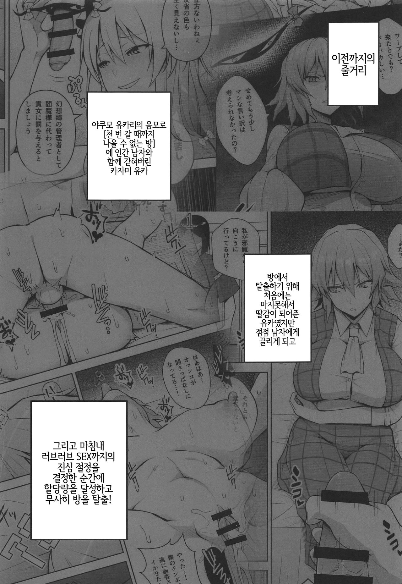 Nakadashi Houdai Haramase Yaribeya Harem page 2 full