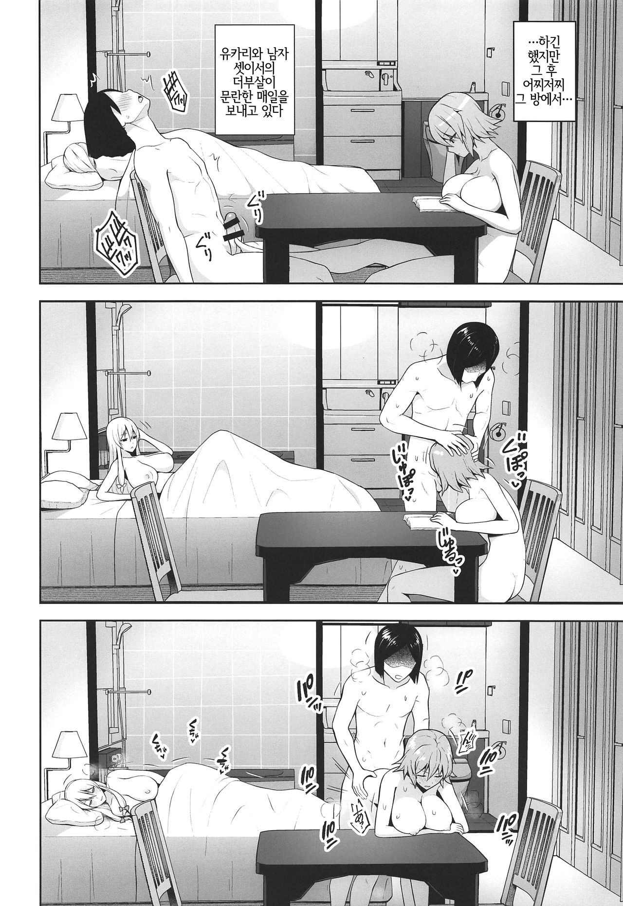 Nakadashi Houdai Haramase Yaribeya Harem page 3 full