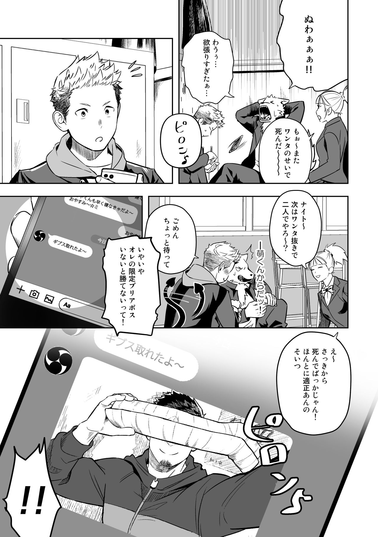 Midnight Excuse page 4 full