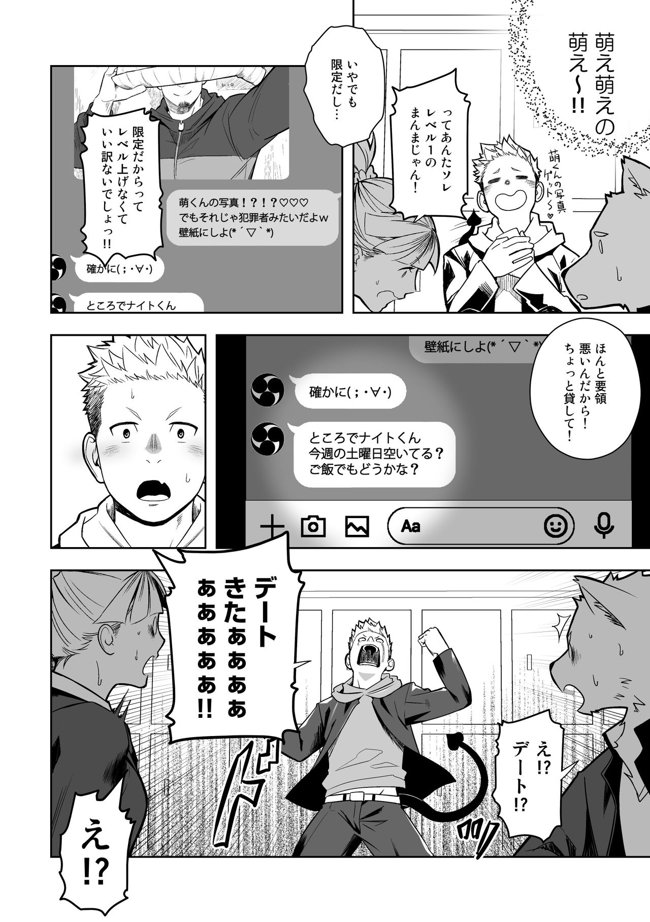 Midnight Excuse page 5 full